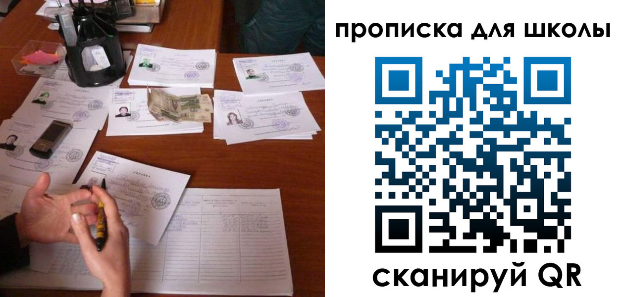 регистрация в Жуковке