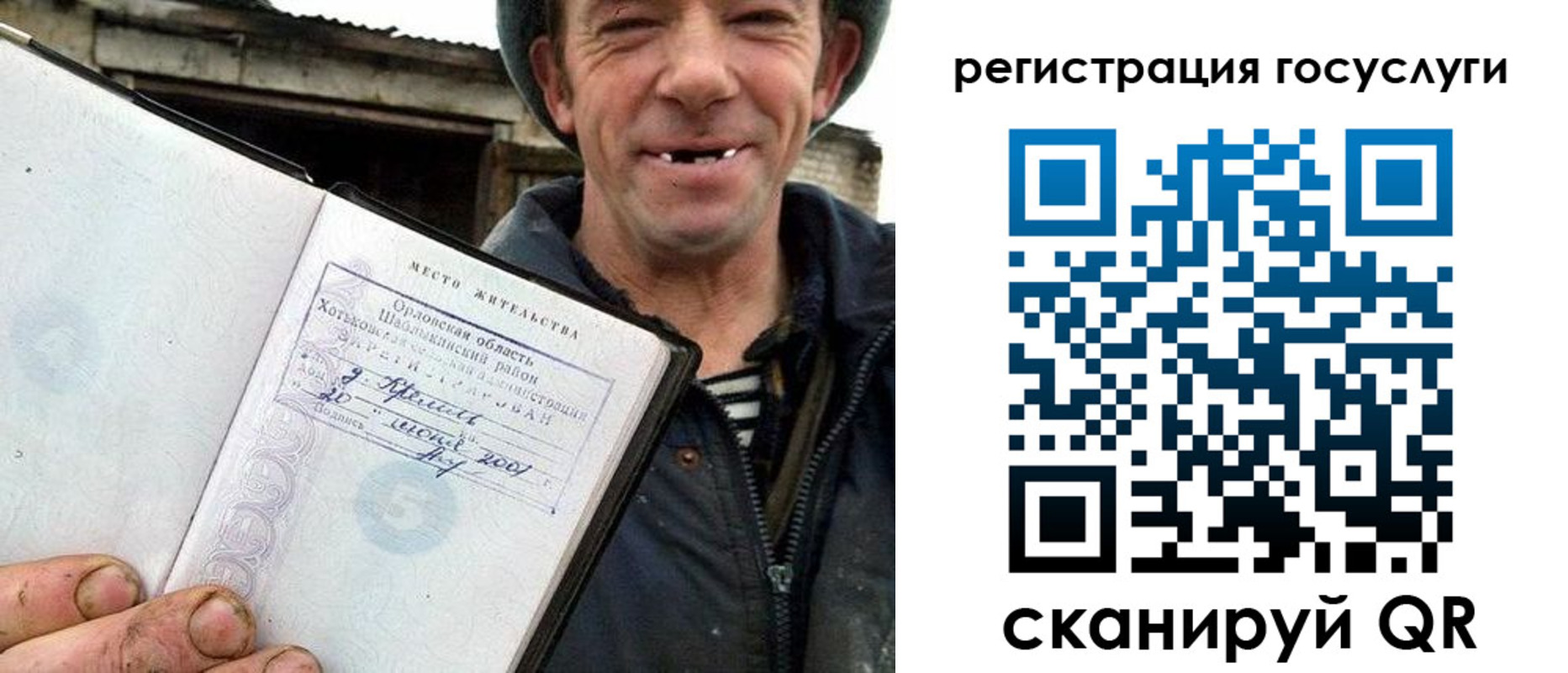временная регистрация для всех в Жуковке